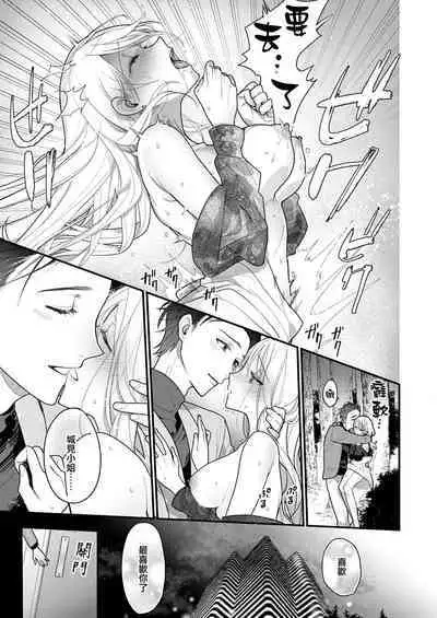 [Reki hone o] 溶浴 [Chinese] [莉赛特汉化组]