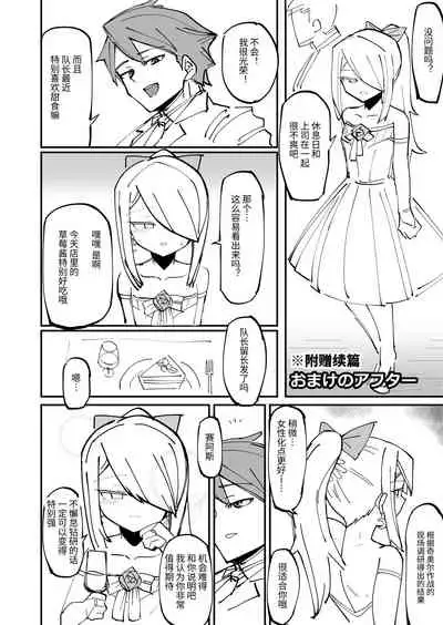 [なまこぷろだくしょん(勝利の雄牛レイ)] 爽精英分身美少女因为一根肉棒踏上了浩劫的人生