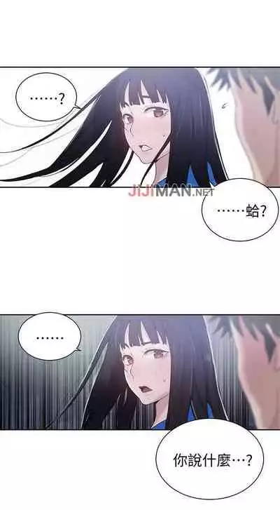 【周六连载】秘密教学（作者：美娜讚 & 鋼鐵王） 第1~57话
