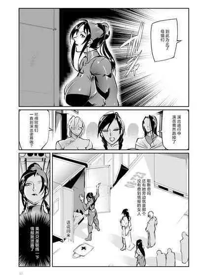 Tougijou Rin - Arena Rin 4