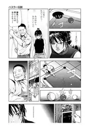 [Misaki Yukihiro] Sukedachi Himiko [Digital]