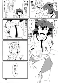 (Shuuki Reitaisai 2) [Moeru Gomi (Ogata Hiro)] A secret (Touhou Project)