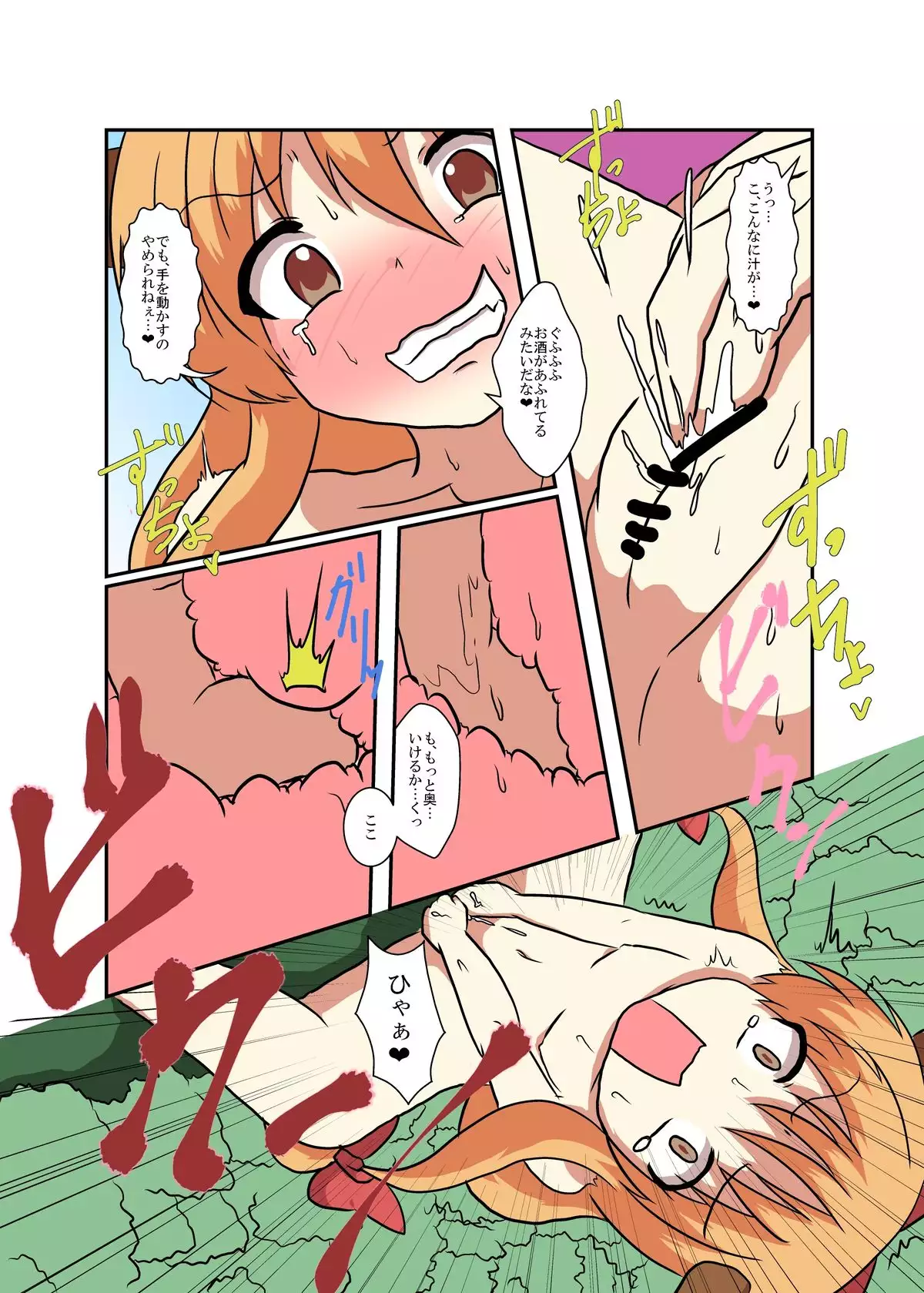 Touhou TS monogatari ~ Suika-hen ~