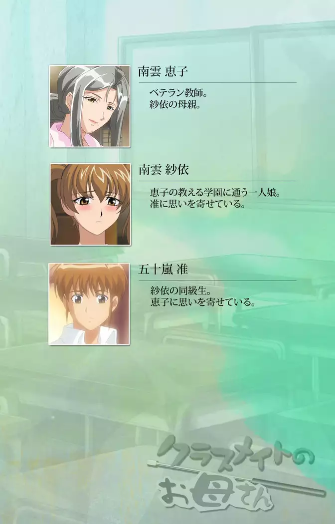 My Classmate's Mother kanzenhan