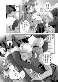 [Studio BIG-X (Arino Hiroshi)] MOUSOU THEATER 19 (Fate/Stay Night) [Chinese] [wl00314824個人漢化] [Digital] [Incomplete]