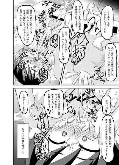 Nora no Hentai Roshutsu Shoujo ga Kainushi Mitsukemashita