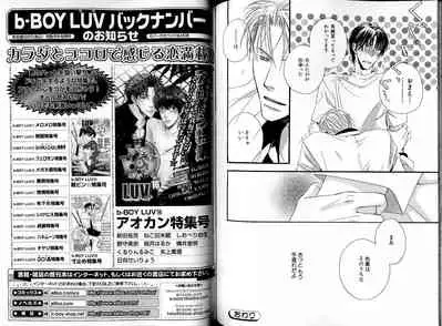 B-BOY LUV 17 医者特集