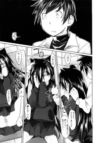 [Midori No Rupe] Imako System