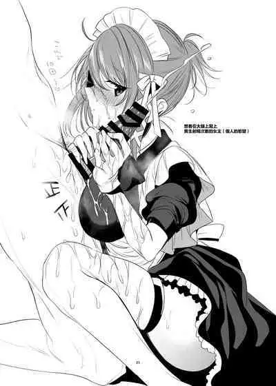 Futago Maid Acid | 雙子女僕ACID