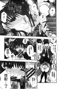 [Izumiya Otoha] Jyunren Prison | 純戀監禁牢獄 [Chinese]