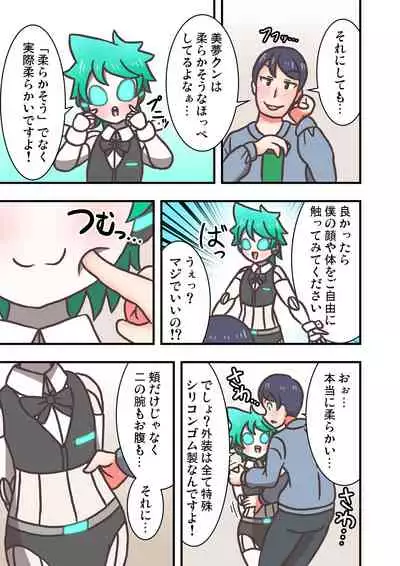 [Toshi Atto] Doll Limbs ~ Doururimuzu ~