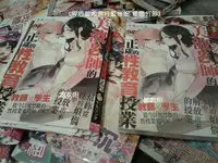 [Gyuunyuu Rinda] Minami Sensei no Tadashii Seikyouiku Jugyou | 美波老師的正確的性教育授業 [Chinese]