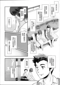 (C86) [MASHIRA-DOU (Mashiraga Aki)] Story of the 'N' Situation - Situation#1 Kyouhaku [Chinese] [月之废墟汉化]