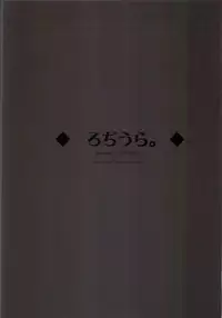 [Rodiura. (Rage)] Dare nimo Ienai Watashi no Ichinichi.