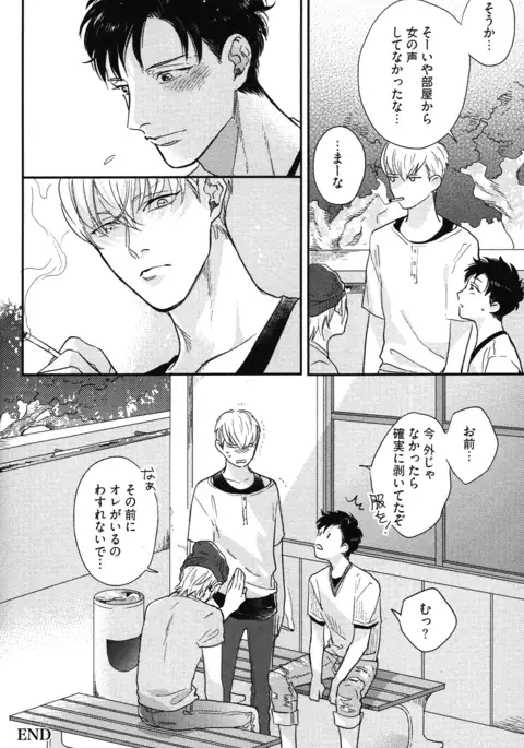 こっちむいて、愛