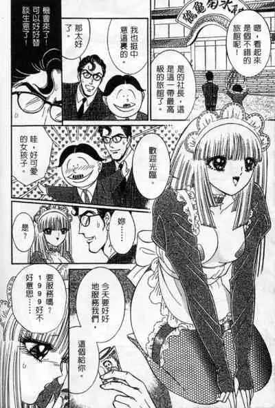 Lady Eccentric | 偏執女郎