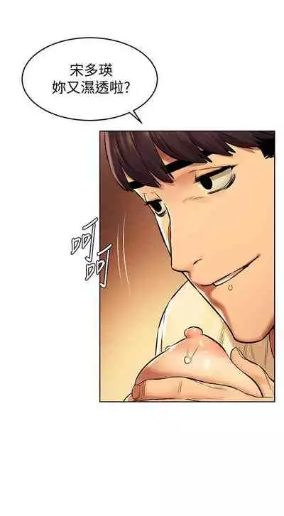 MANHWAROSHI SILENT WAR 114