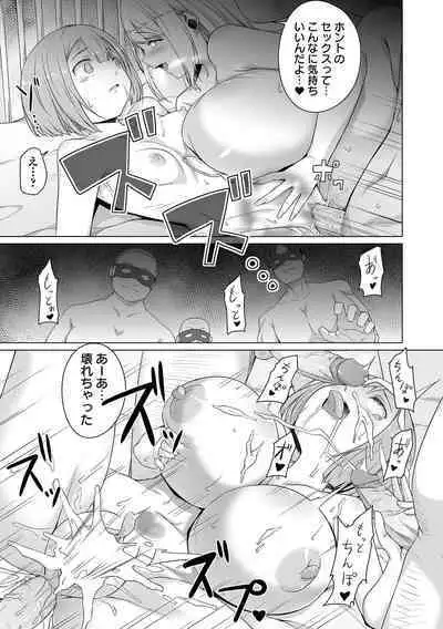 [Naitou Gura] Jimi-ko-chan Bitchi-ka Keikaku Ch. 1, 4,6-9 [Digital] [Decensored]