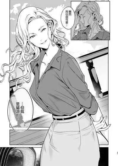 [Shin-yu…! (Shin-yu)] Hebi to Kumo [Chinese] [空気系☆漢化] [Digital]