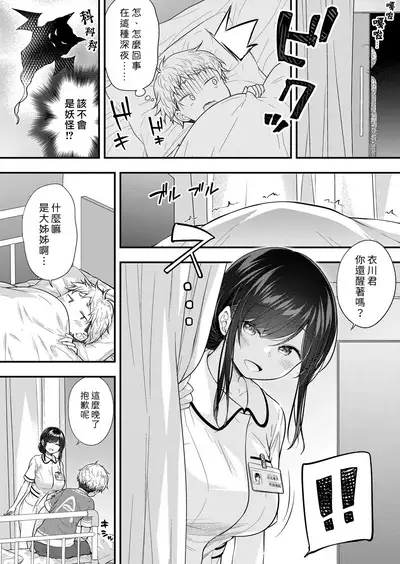 [Purapa] Ii Ko ni Dekimashita | 我可以當乖孩子 (COMIC Reboot Vol. 22) [Chinese] [漢化組漢化組] [Digital]