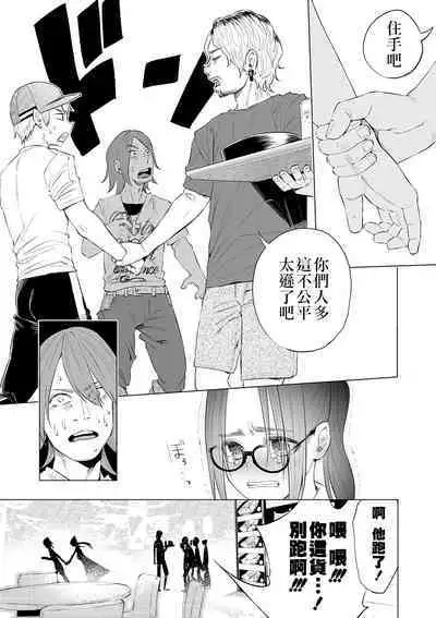 [Shiruka Bakaudon] Mukiryoku Orega Honkidashi te Kanojo TsukuttaKekka KanojoWa MaotokoChihpo de Akumekime teta Ken ~Shinitai~丨 性能力差的我 認真追到手的女朋友、結果卻被姦夫的肉棒 幹到高潮〜好想去死〜 ch.2 (COMIC Mate Legend Vol. 30 2020-02) [Chinese] [沒有漢化] [Digital]