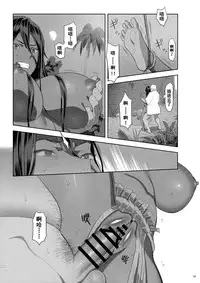 (COMIC1☆13) [Hito no Fundoshi (Yukiyoshi Mamizu)] Kaki Hoshuu 10 | 夏季补习10 [Chinese] [炒鸡战士汉化组]