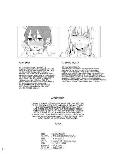 Kawari Kawari no Kawagari