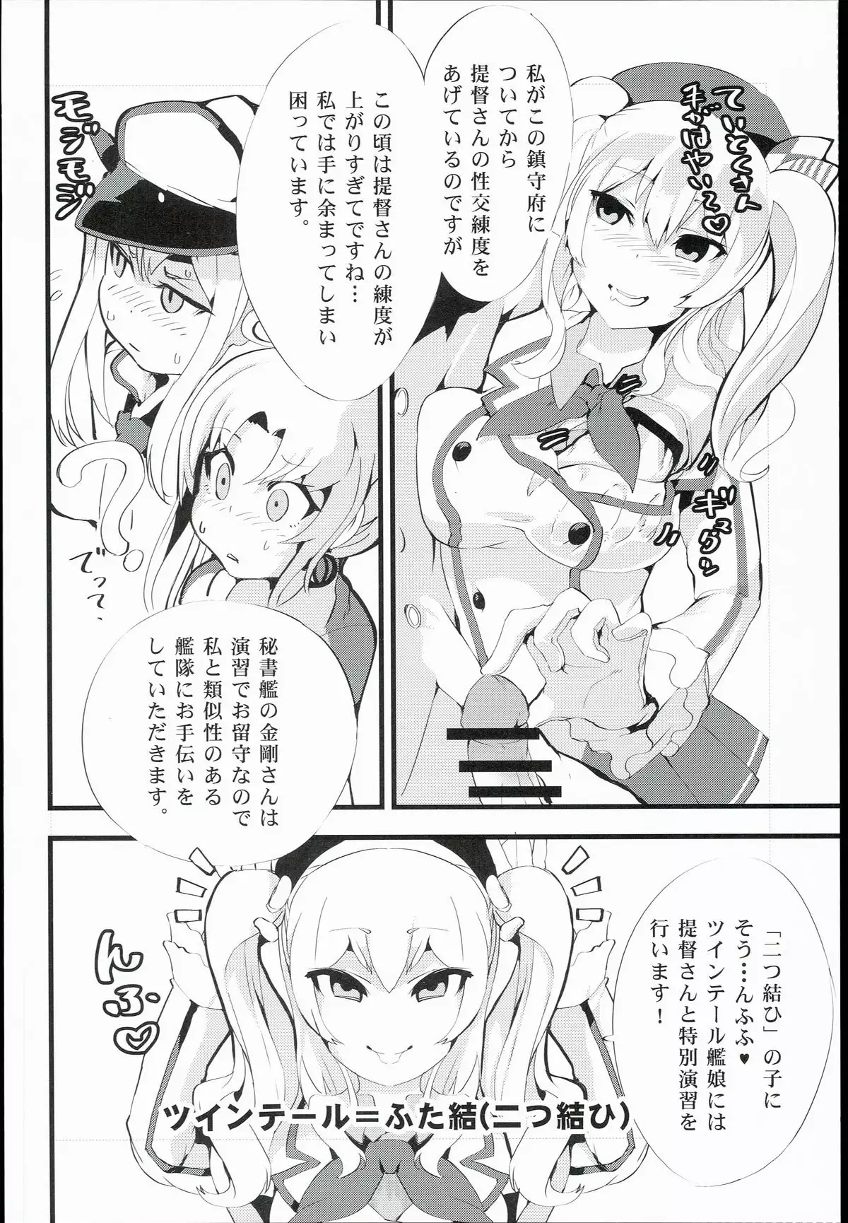 Futamusukan no Tokubetsu Enshuu
