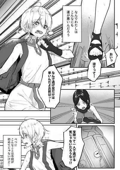 jigyoujitoku de shokushu ni tsukamatsu ta bouken mono mugen kriiki jigoku to hajimete no chikubi iki