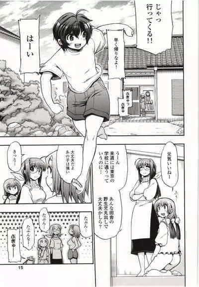 Konoyo o Hana ni Suru Tame ni - To Make This World A Flower vol. 1