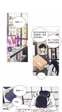 [The Jinshan] Sadistic Beauty Ch.1-30 [Chinese] [17汉化]