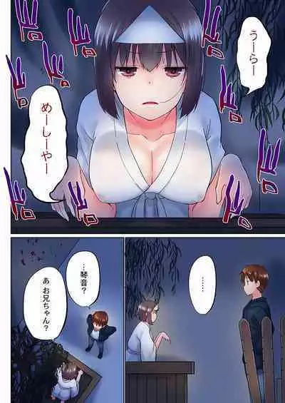 Jitsu wa Ima Haittemasu.... Ofuro de Onii-chan no Katai Are ga... 33