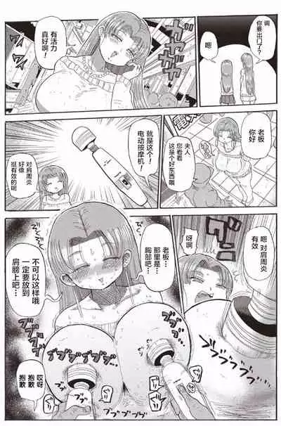 Nandemo Chousa Shoujo ver.M