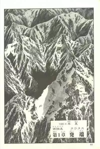 Gekiga Yapoo Shoutai