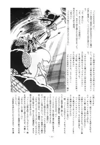 (C34) [ALPS (Various)] LOOK OUT 15 (Various)