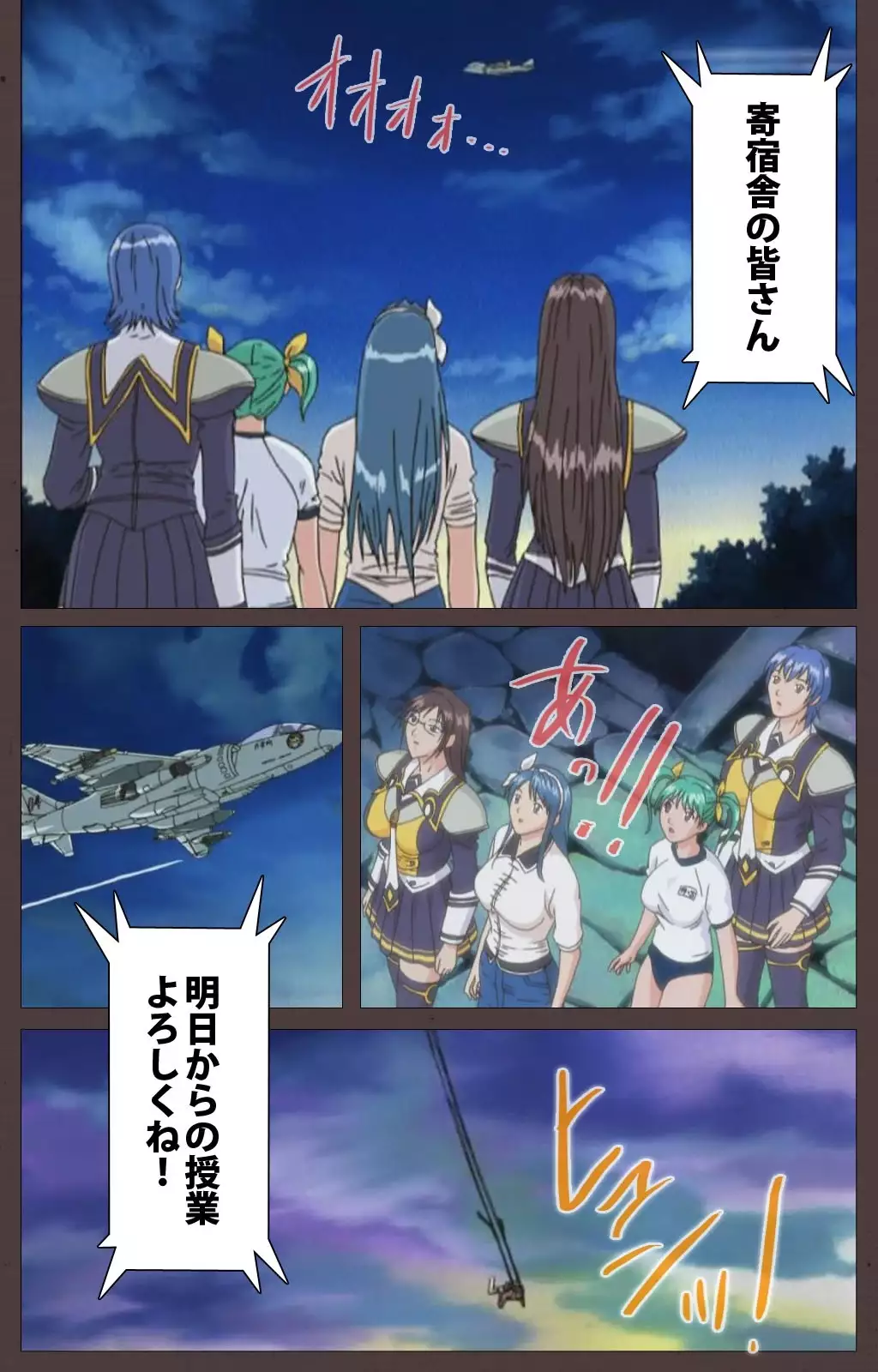 DISCIPLINE Daiyonshou Complete Ban