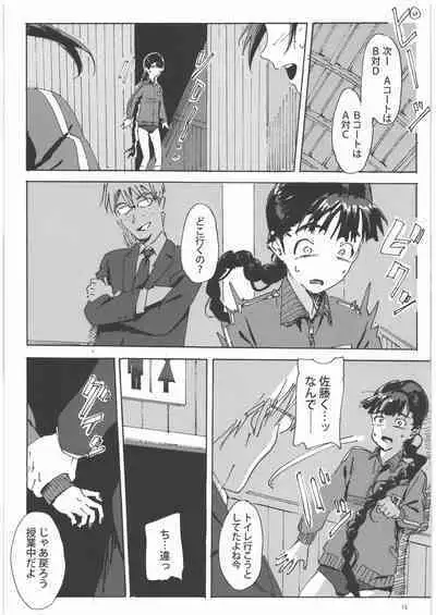 Kami no Nagai Ko ga Omorashi Suru Hon 1.25