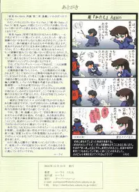 (C79) [Oberkochen (Rollei, らも兄)] 亜美 Re-Birth 再誕 第二章 逢瀬 (Cream Lemon - Ami Series)