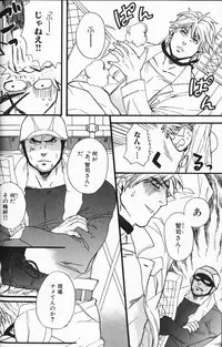 [Miyoshi Hiromi] Bucchouzura Honey (Nikutaiha Vol. 7)