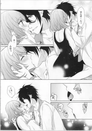 Ikinari Yashuu Kyouju An An Jugyou