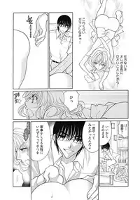 (大橋薫) じょしかっ！？ ～噛んだり舐めたりつついたり~2