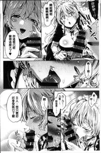 [Musenmai] Kuchu Kuchu | 咕啾嚕♡咕啾嚕♡ [Chinese]