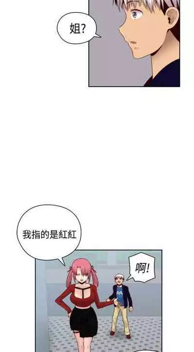 H校园 ch.57-67[chinese]