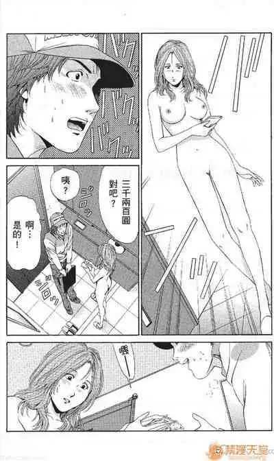 セレブ那由 AVない若奧さま