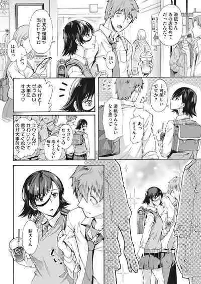 Gakuen Ura Service 1-5