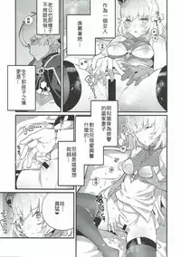 (C92) [Ryuushikei (Tajima Ryuushi)] Clarisse Mama no Honto no Kimochi (Granblue Fantasy) [Chinese] [古戰十六連勝漢化]