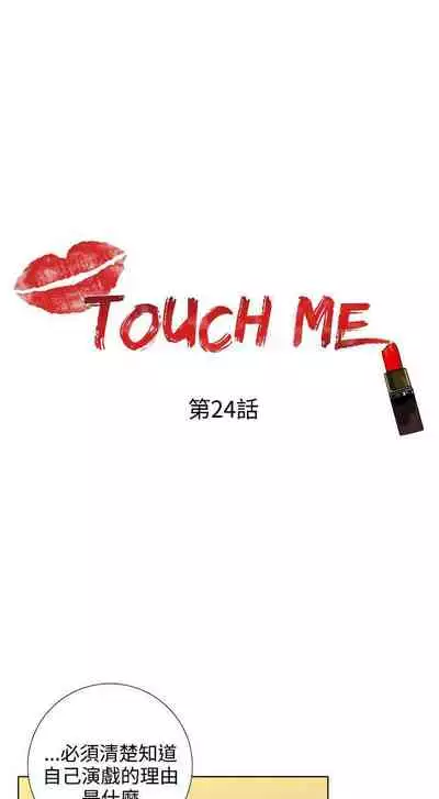 TOUCH ME 1-25