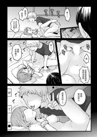 [Nagata Maria] Totsuzen Onnanoko ni Natta node, Ore no Oppai Monde mimasen ka?30[中文] [甜橙汉化组]