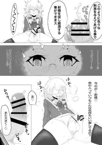 [Dendou Monaka] Futanari Taiken Esthe Salon.