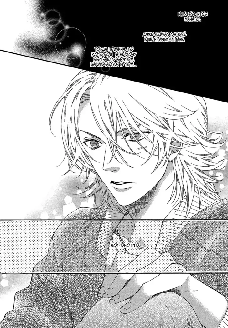 Zutto Isshou ni Kurashimashou